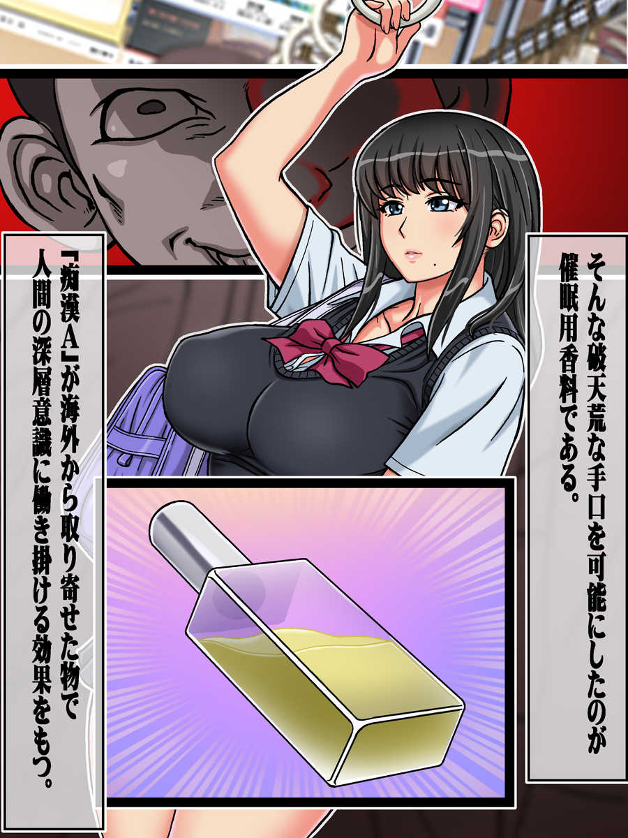 [Chikashitsu (GADEN)] Tanetsuke Chikan Densha JK Shojo o Manin Densha Nai de Chirakasite Okasu - Page 9