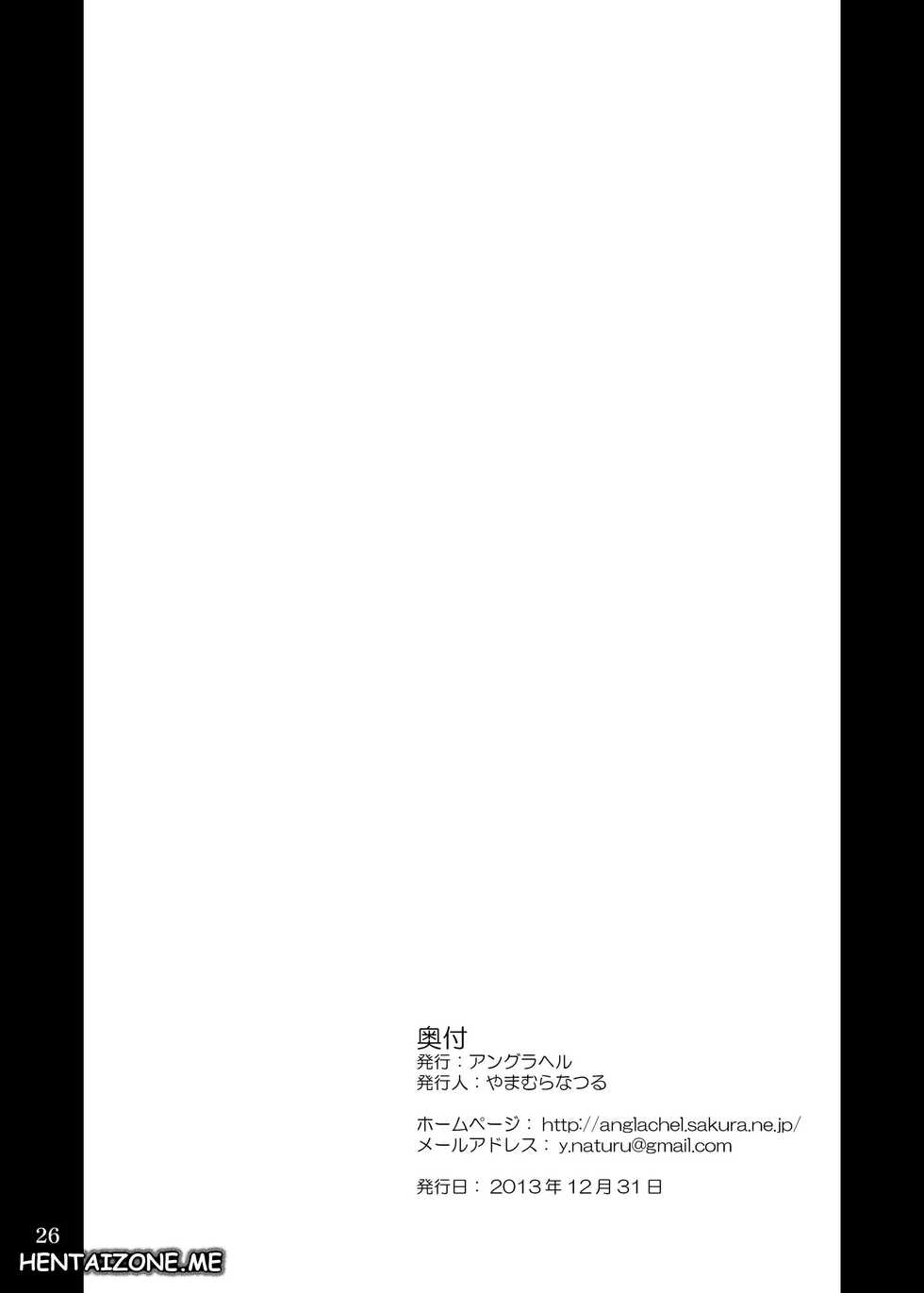 [Anglachel (Yamamura Natsuru)] Gyakushuu no Orc | Il contro attacco degli orchi (Dragon's Crown) [Italian] [Hentaizone.me] [Digital] - Page 25