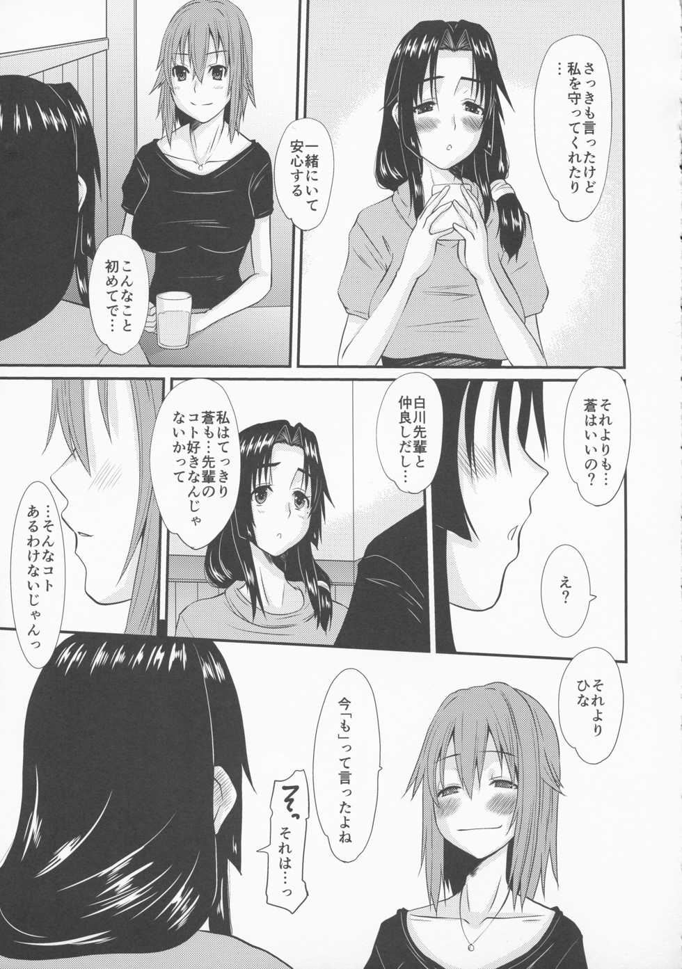 (COMIC1☆13) [Tenzan Koubou (Tenchuumaru)] Zoku Hitozuma Hinako-san no Osaerarenai Yokubou Episode 2 - Page 11