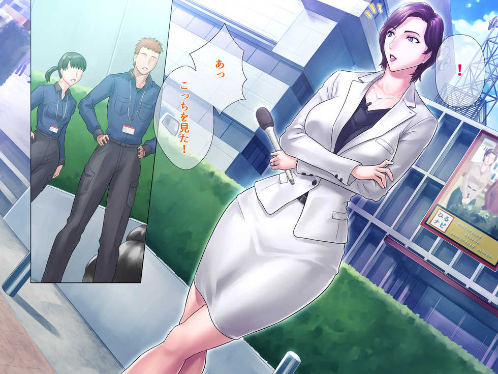 [Grassturtle] Bou 〇〇 Housou Announcer Kujou Yuriko no Ai to Ana - Page 19