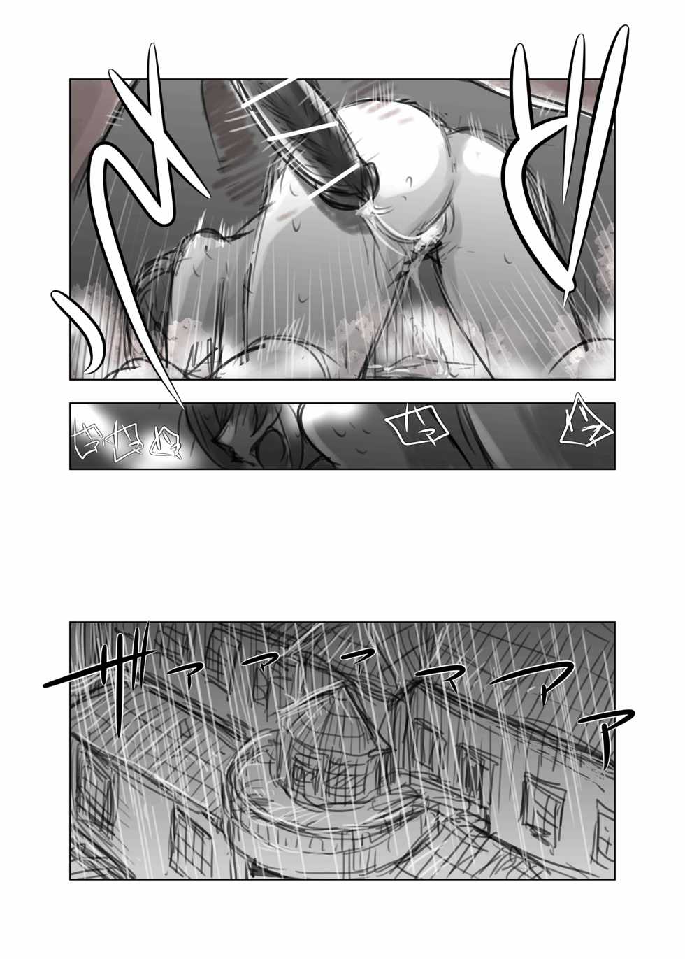 [Chō kutetsushitsugan] Guzumidzu Manga (Pokemon) [Digital][English](PerceptivePercival) - Page 23