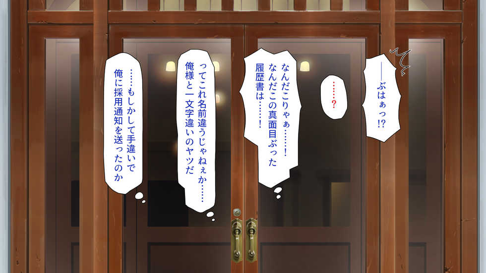 [Ichiokumangenjaya] Joshiryou no Kanrinin wa Tanetsuke Oji-san Ojou-sama JK ga Oji-san Chinpo de Haramu made - Page 17