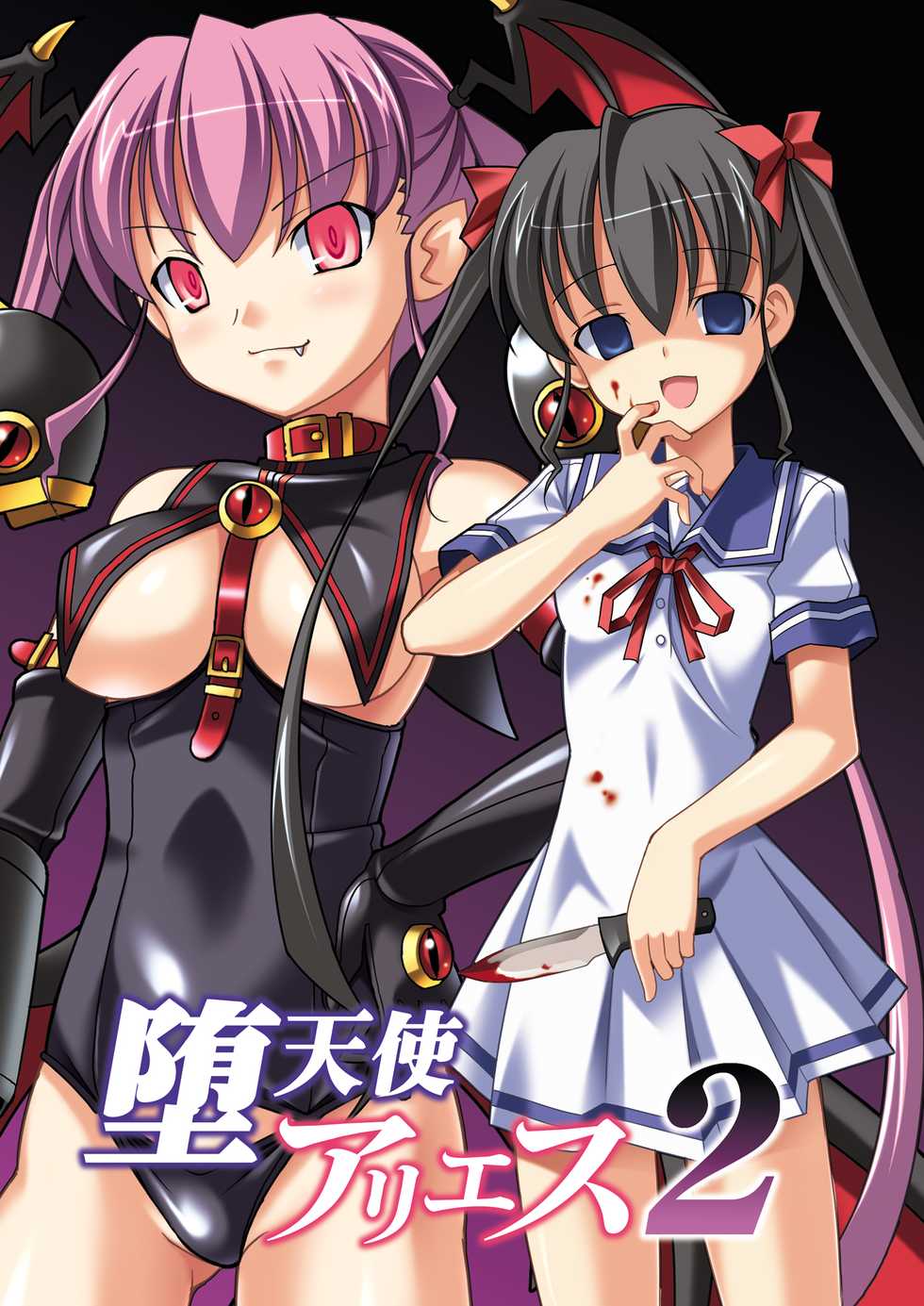 [LemonMaiden (Aoi Masami)] Datenshi Aries Soushuuhen | Fallen Angel Aries Compilation (Makai Tenshi Jibril) [English] [RedLantern] [Digital] - Page 18