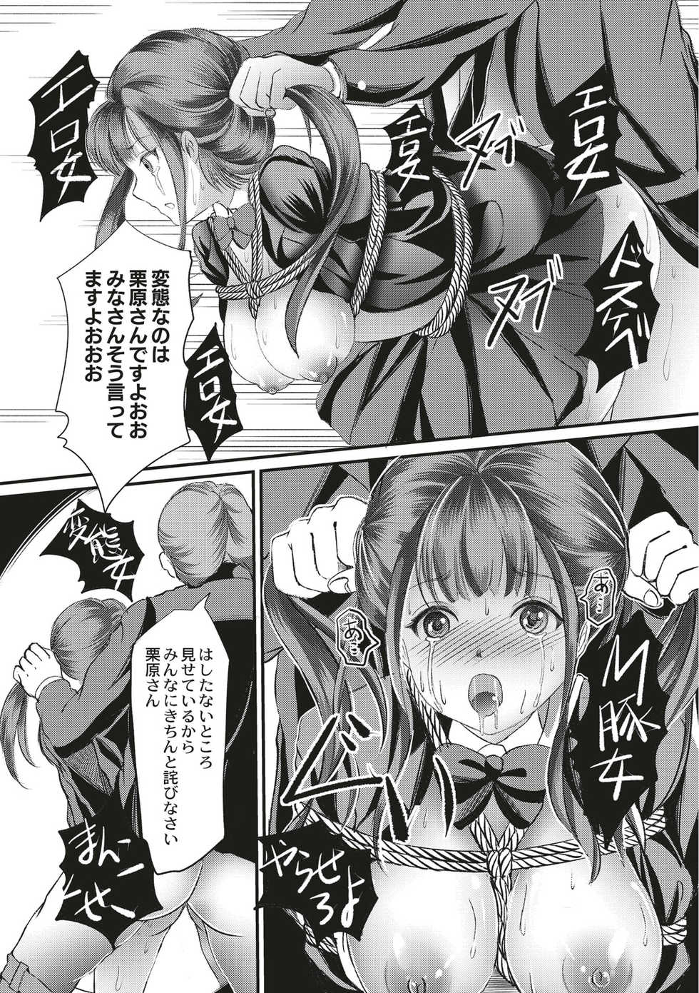 [Yaza Daichi] Kinbaku Seidorei Choukyou Gakuen [Digital] - Page 27