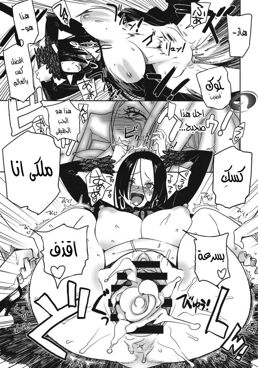(C75) [Abradeli Kami (Bobobo)] Abura Shoukami Tsukane No. 04 Hatsukoi Jotei (One Piece) [Arabic] [Nasty.Dragon] - Page 15