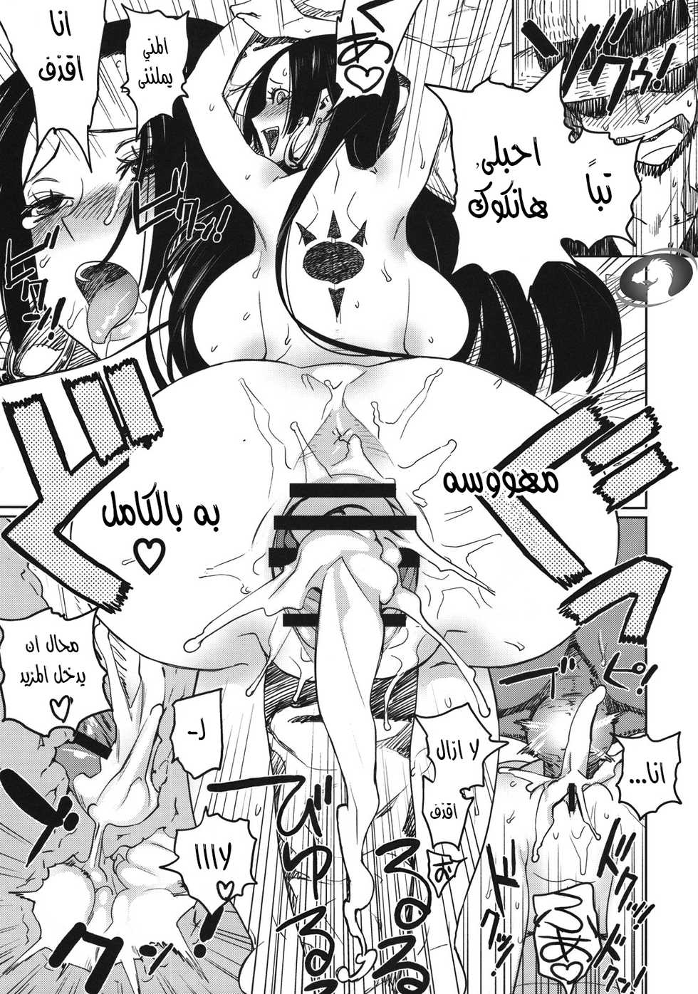 (C75) [Abradeli Kami (Bobobo)] Abura Shoukami Tsukane No. 04 Hatsukoi Jotei (One Piece) [Arabic] [Nasty.Dragon] - Page 23