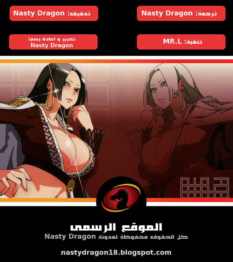 (C75) [Abradeli Kami (Bobobo)] Abura Shoukami Tsukane No. 04 Hatsukoi Jotei (One Piece) [Arabic] [Nasty.Dragon] - Page 28