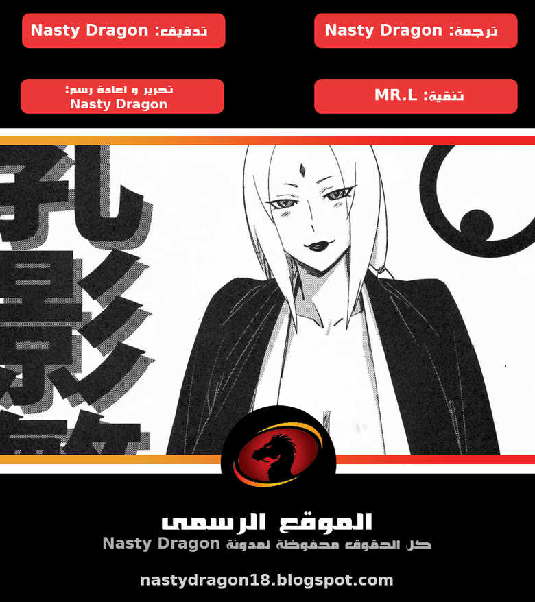 (C72) [AbRAdEli Kami (bobobo)] Aburateri Kamitaba No.01 Chichikage Hanjouki (Naruto) [Arabic] [Nasty.Dragon] - Page 23