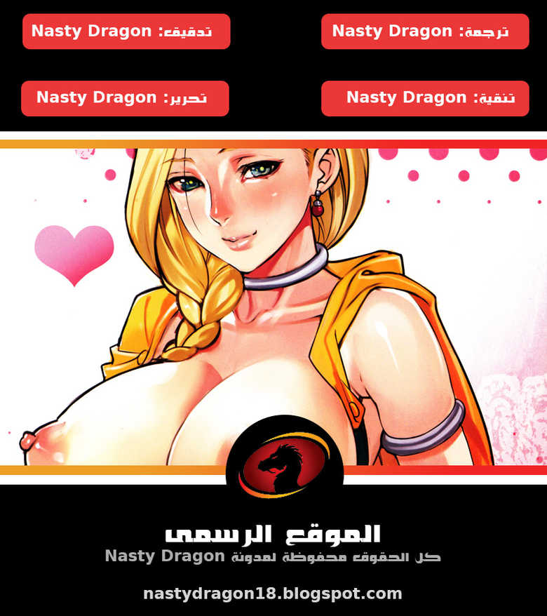 (C81) [Shoujo Kakei (inkey, Izumi Banya)] Aisai Nikki | Beloved Wife Diary (Dragon Quest V) [Arabic] [Nasty.Dragon] - Page 13
