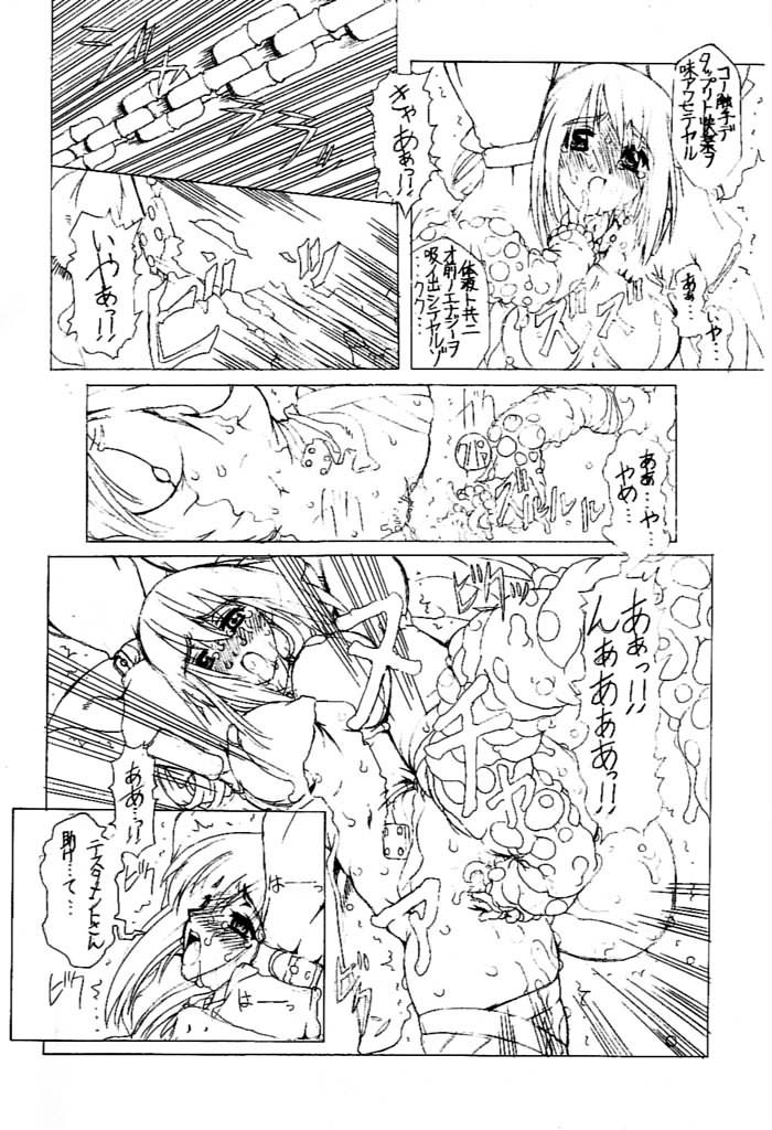 (C60) [Chill-Out (Fukami Naoyuki)] JUNK 4 (Guilty Gear XX) - Page 3