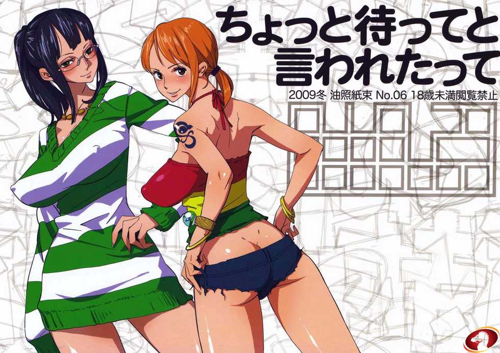 [Abradeli Kami (Bobobo)] Abura Shoukami Tsukane No. 06 Chotto Matte to Iwaretatte (One Piece) [Arabic] [Nasty.Dragon] [2010-02] - Page 1