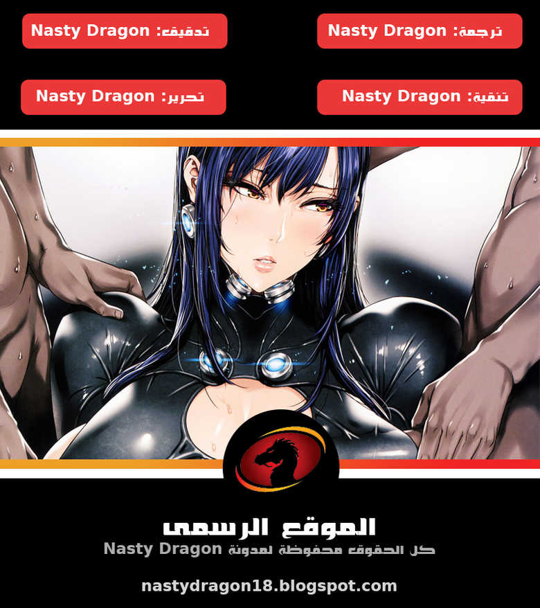 (C91) [Maidoll (Fei)] GAMEZ:0 (GANTZ) [Arabic] [Nasty.Dragon] - Page 27