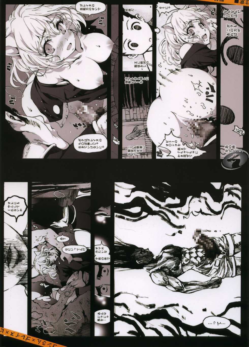 [Mokusei Zaijuu] Goreinu x Pitou x Gon-san (Hunter x Hunter) [Arabic] [Nasty.Dragon] - Page 26