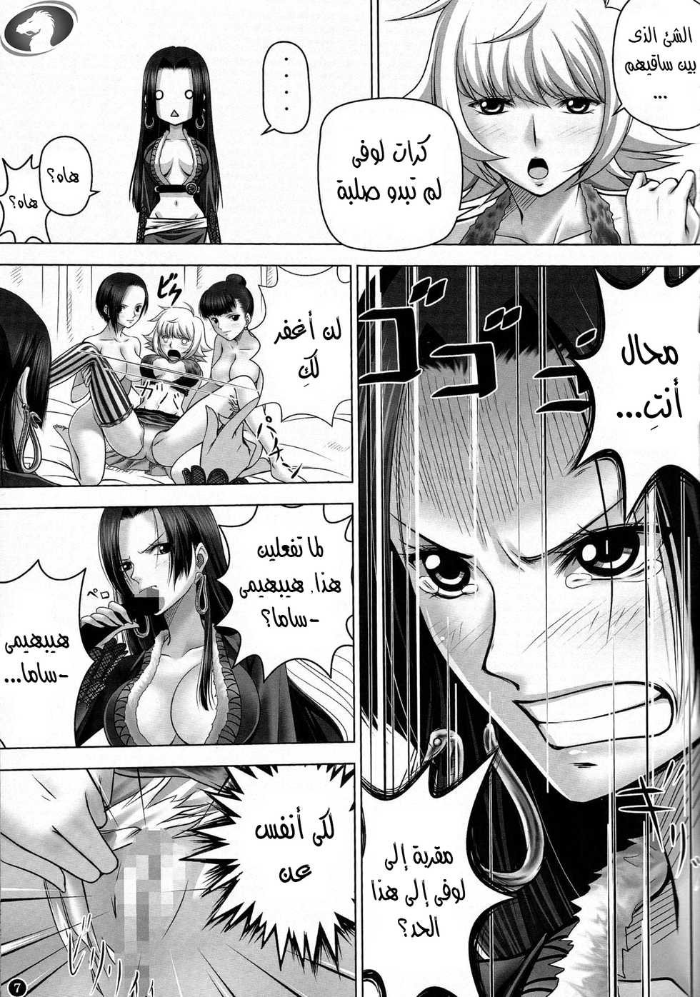 (C84) [Mikenekodou (Muten)] Hebi Hime-sama to Warui Mushi (One Piece) [Arabic] [Nasty.Dragon] - Page 6