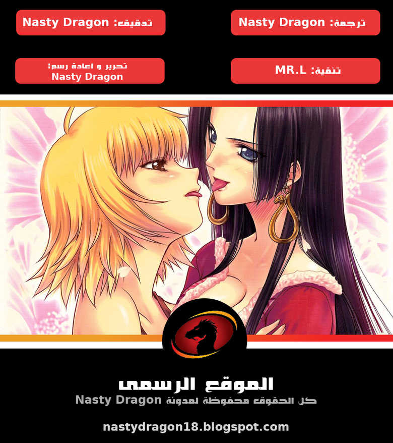 (C84) [Mikenekodou (Muten)] Hebi Hime-sama to Warui Mushi (One Piece) [Arabic] [Nasty.Dragon] - Page 39