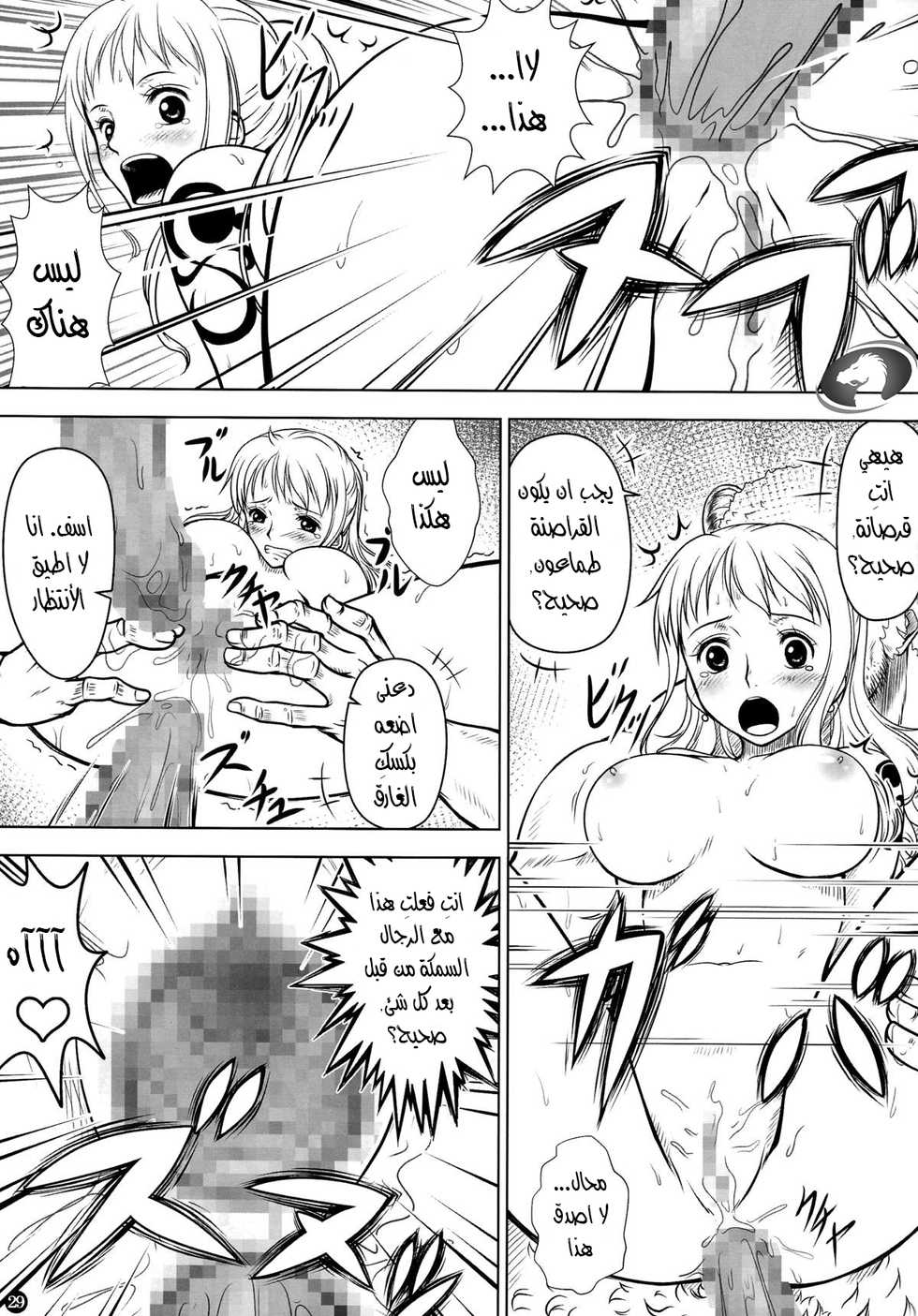 (C87) [Mikenekodou (Muten)] NAMIKAN (One Piece) [Arabic] [Nasty.Dragon] - Page 27