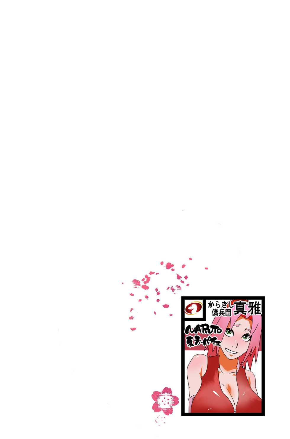 (C85) [Karakishi Youhei-dan Shinga (Sahara Wataru, Sentarou, Tao)] Saboten Nindou 2 (Naruto) [Arabic] [Nasty.Dragon] - Page 4