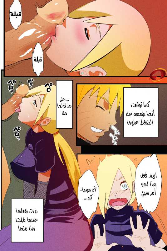 (C85) [Karakishi Youhei-dan Shinga (Sahara Wataru, Sentarou, Tao)] Saboten Nindou 2 (Naruto) [Arabic] [Nasty.Dragon] - Page 18