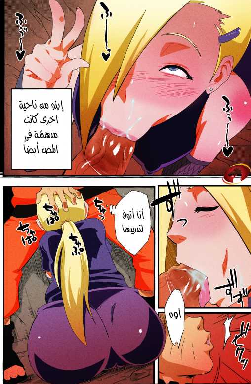 (C85) [Karakishi Youhei-dan Shinga (Sahara Wataru, Sentarou, Tao)] Saboten Nindou 2 (Naruto) [Arabic] [Nasty.Dragon] - Page 20