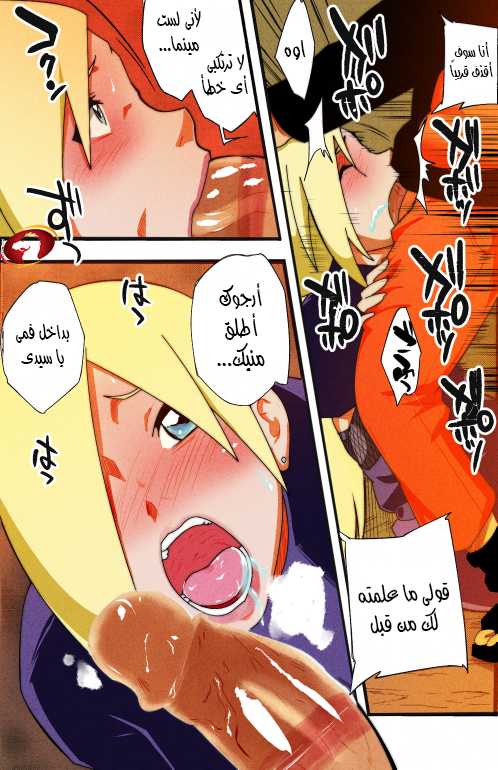 (C85) [Karakishi Youhei-dan Shinga (Sahara Wataru, Sentarou, Tao)] Saboten Nindou 2 (Naruto) [Arabic] [Nasty.Dragon] - Page 21