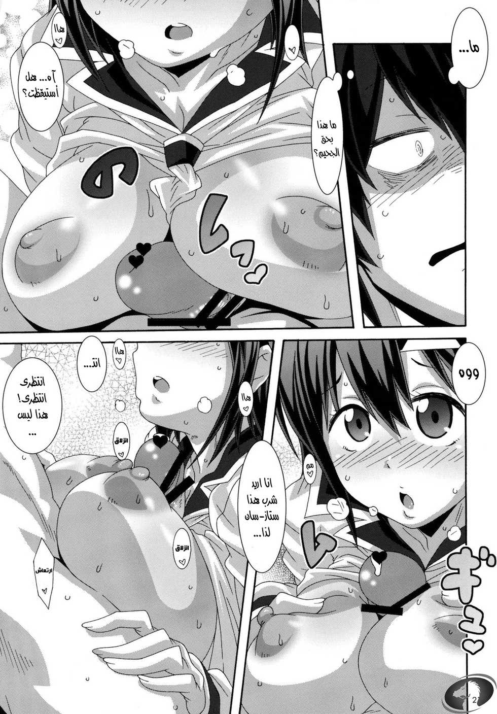 (C84) [Akusei-Shinseibutsu (Nori)] Shakai no Mado | Window of Society (Blood Lad) [Arabic] [Nasty.Dragon] - Page 20