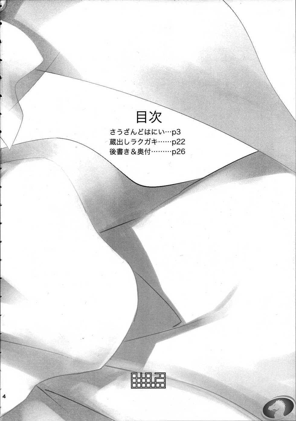 (C73) [Abradeli Kami (Bobobo)] Shinsekai (One Piece) [Arabic] [Nasty.Dragon] - Page 3