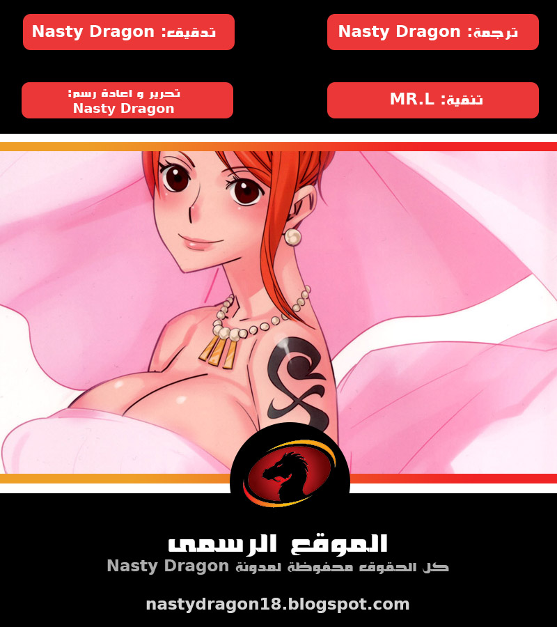 (C73) [Abradeli Kami (Bobobo)] Shinsekai (One Piece) [Arabic] [Nasty.Dragon] - Page 27