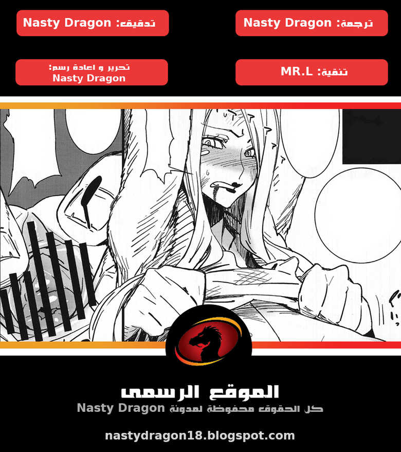 [Abradeli Kami (Bobobo)] Toaru Rookie no Junan (One Piece) [Arabic] [Nasty.Dragon] [2010-09] - Page 5