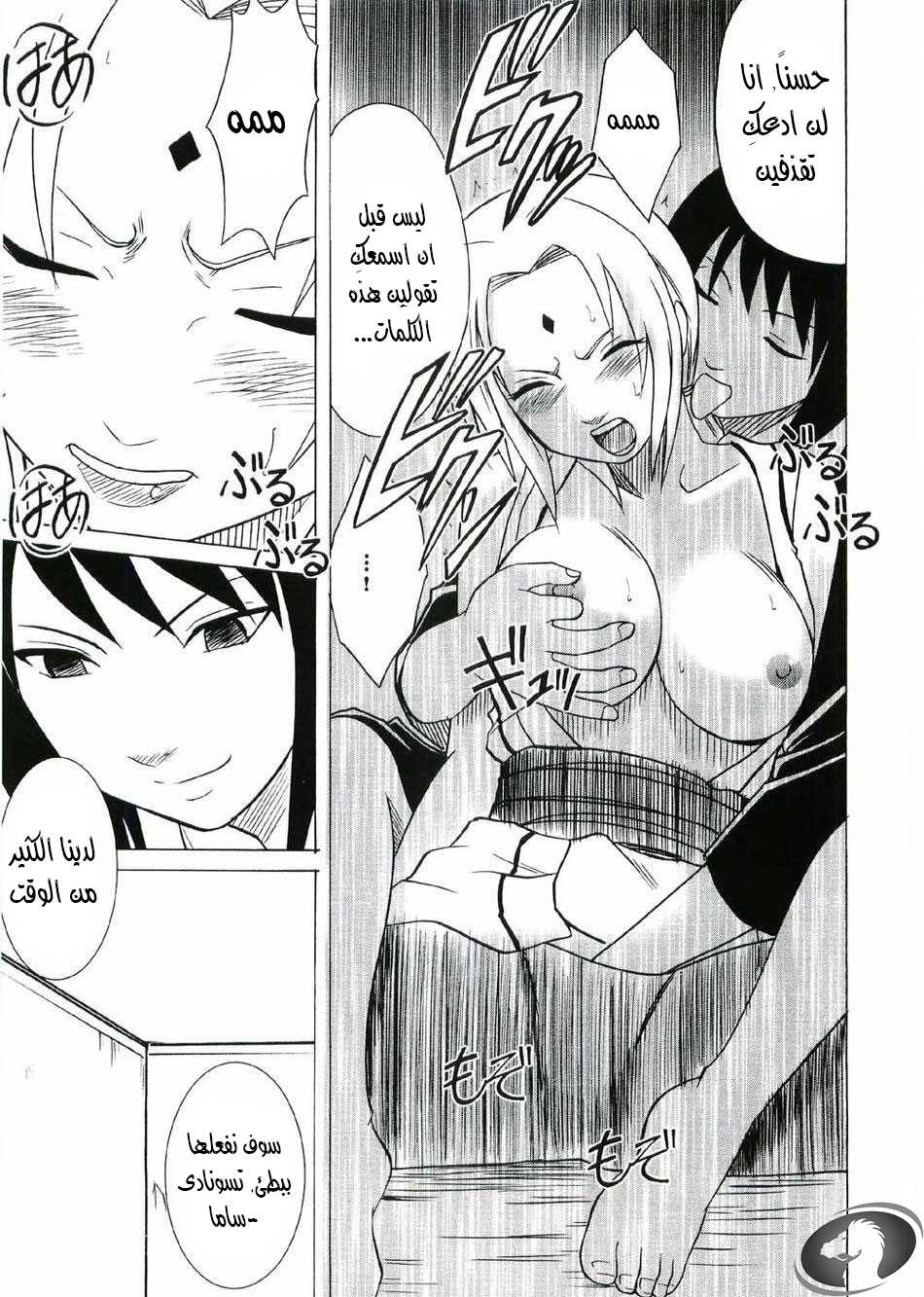 Uzumaki Hanataba. Carmine (Nasty.Dragon) Arabic - Page 16