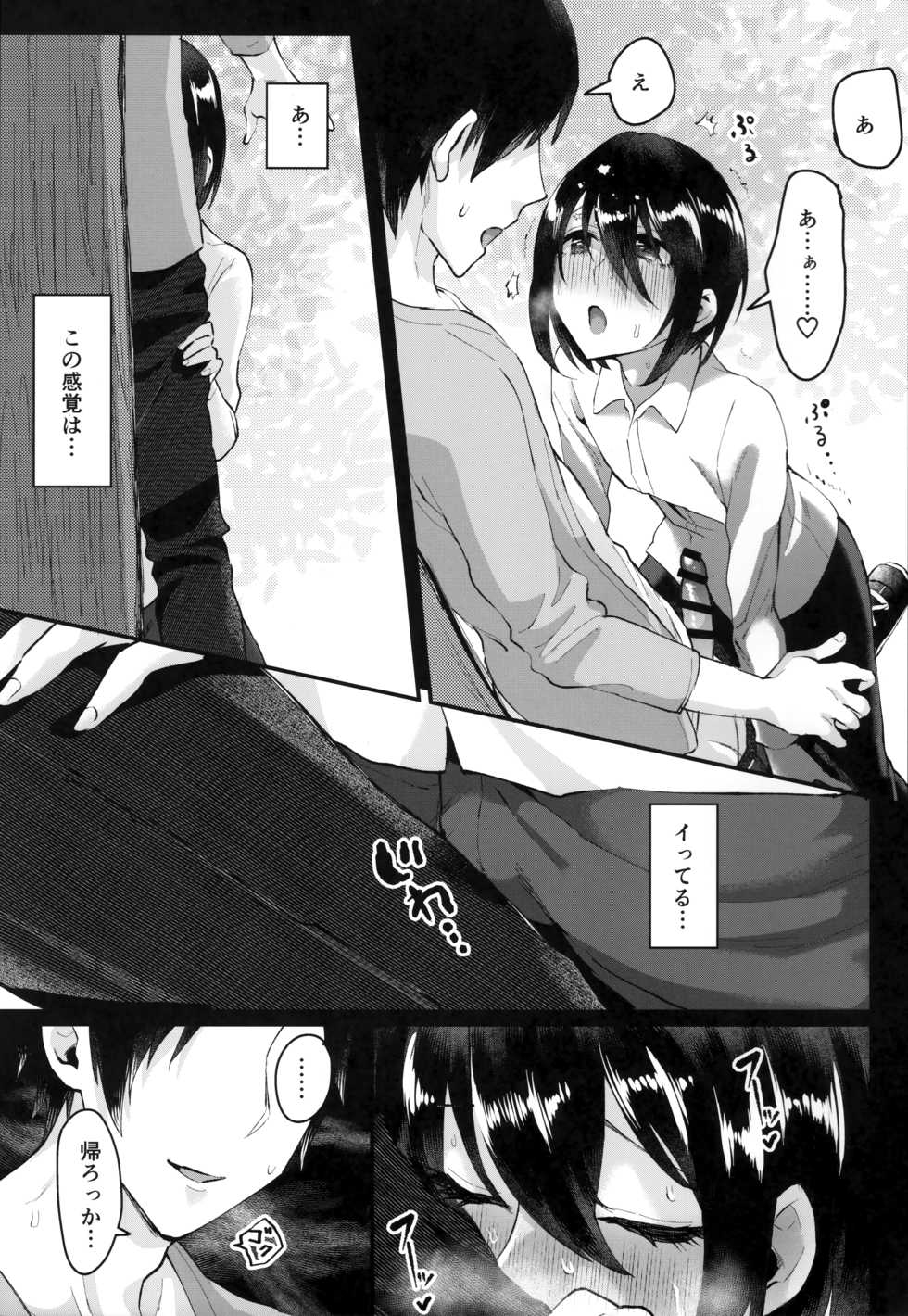 (Futaket 15) [Inarizushi (Omecho)] Yarazu no Shunrin - Page 12
