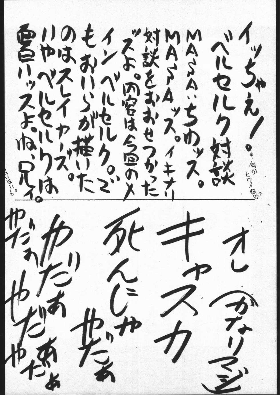 [Yajuu Kazoku (Various)] Be agonized Vol 2.0 (Various) - Page 35