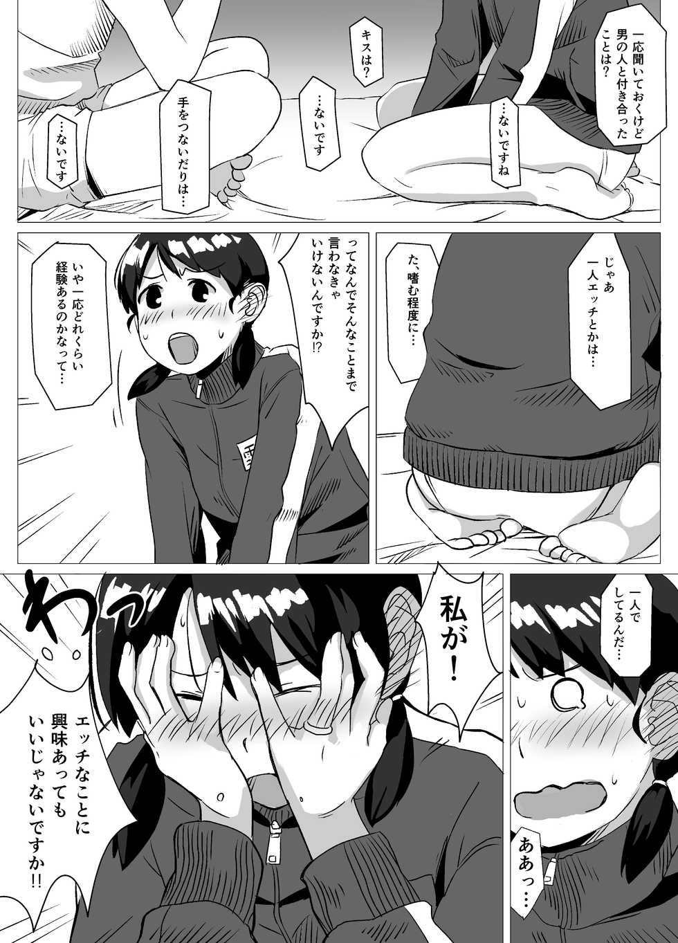 [Kuuchuusen (mko)] Yakusoku Shiyou (Kantai Collection -KanColle-) [Digital] - Page 5