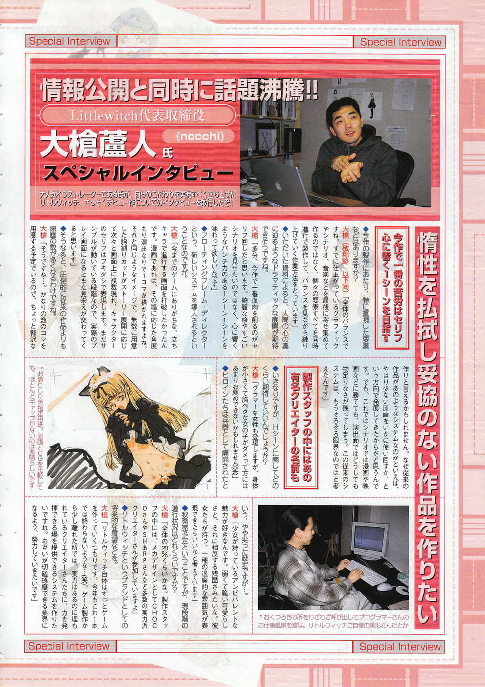 Comic Megastore 2001-06 - Page 8