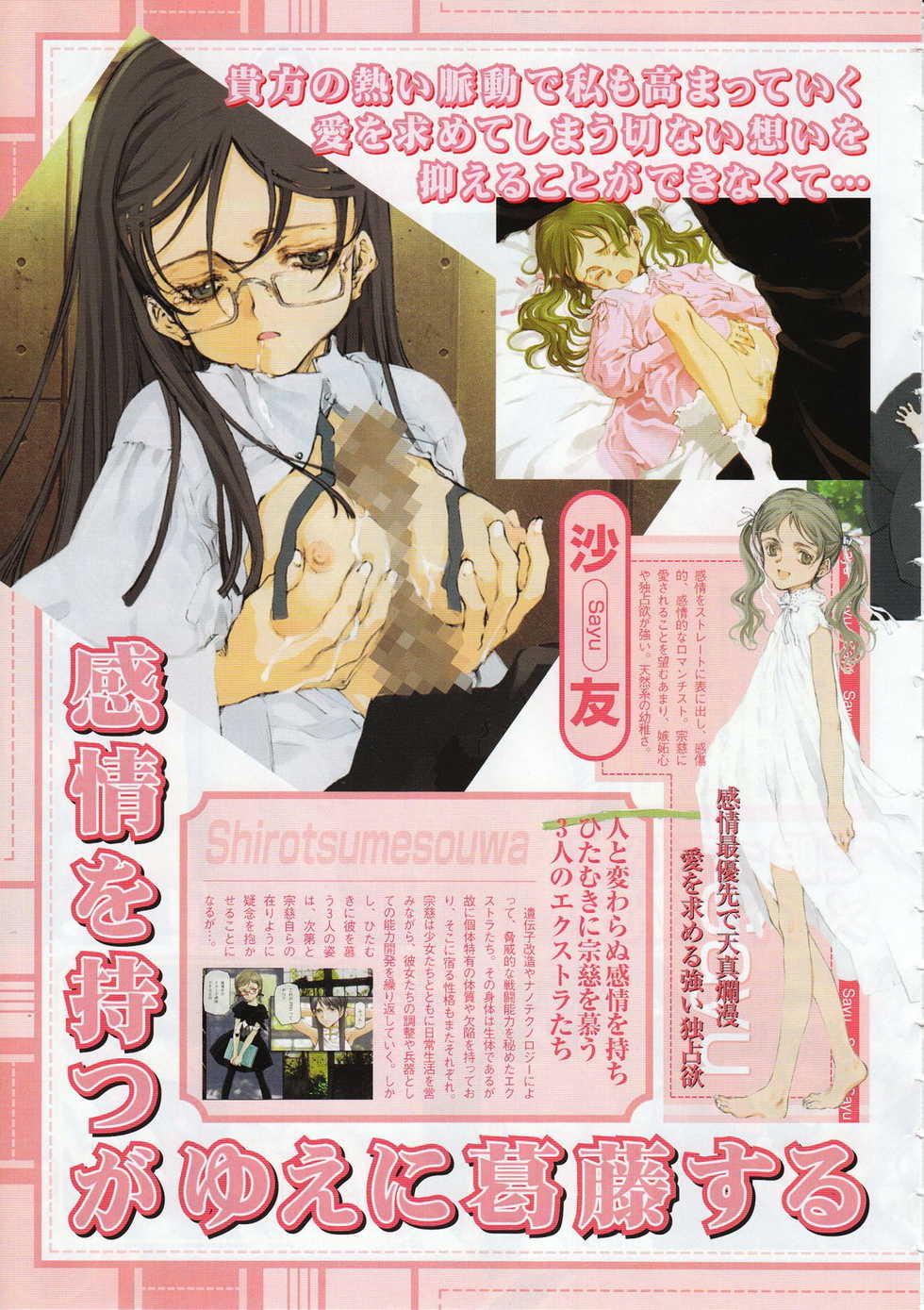 Comic Megastore 2001-06 - Page 11