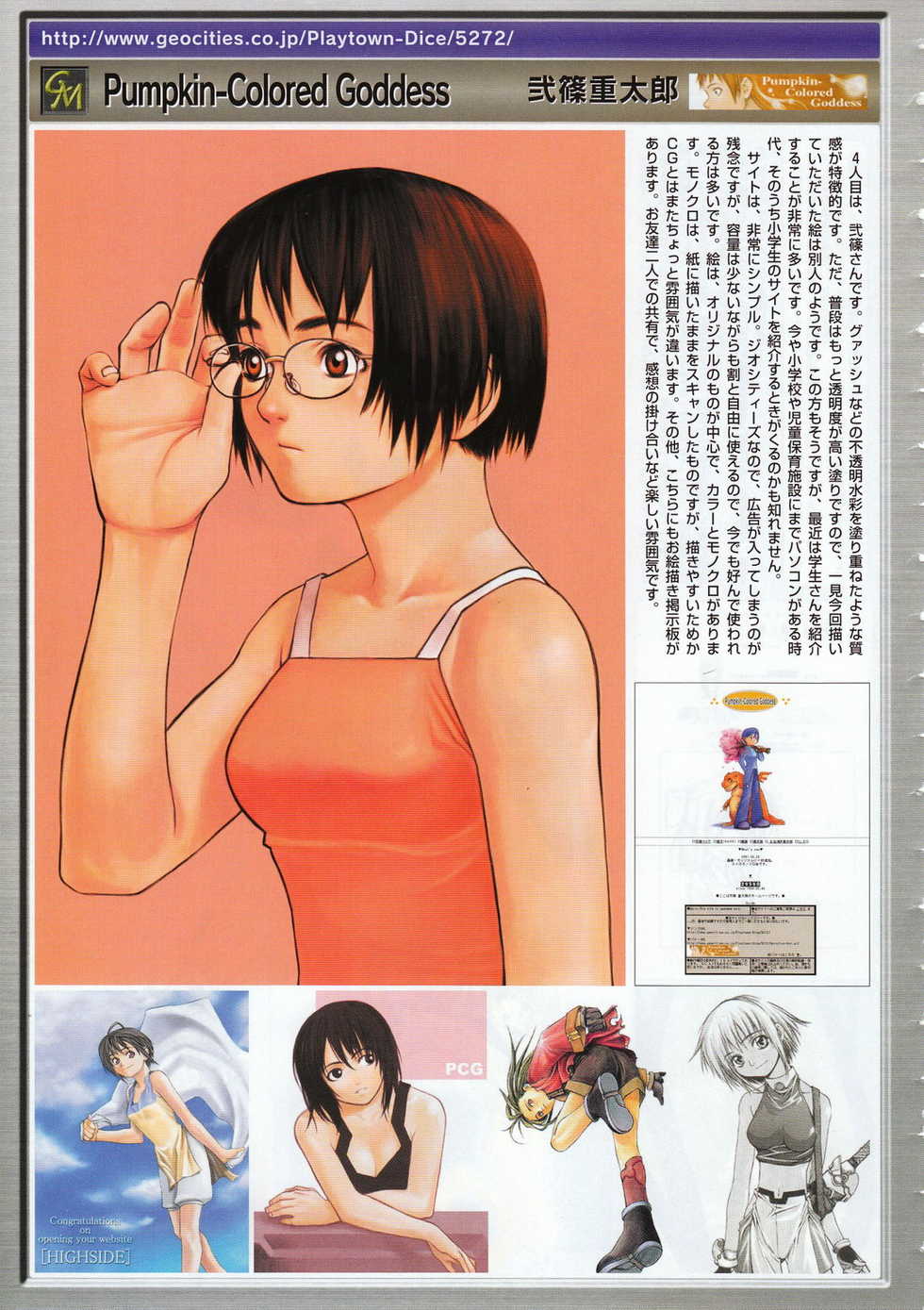 Comic Megastore 2001-06 - Page 23