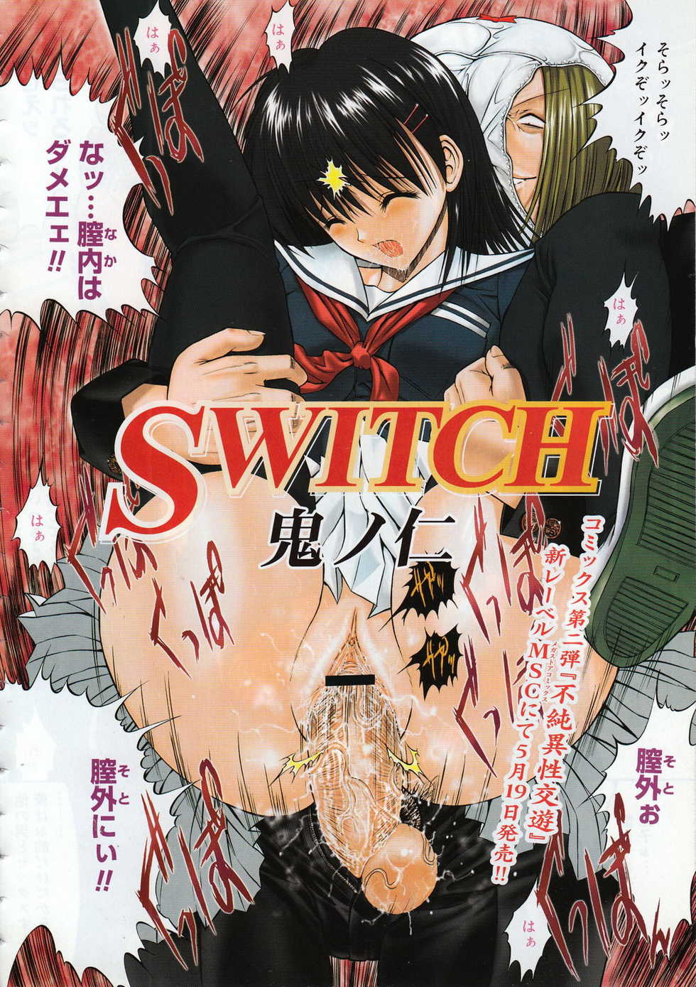 Comic Megastore 2001-06 - Page 28