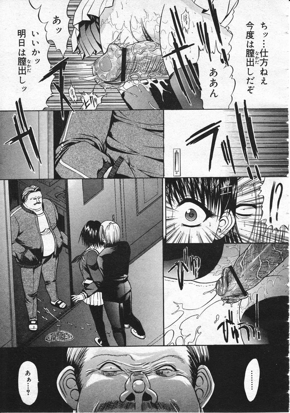 Comic Megastore 2001-06 - Page 29