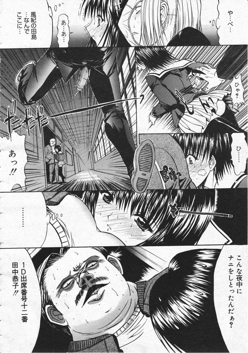 Comic Megastore 2001-06 - Page 30