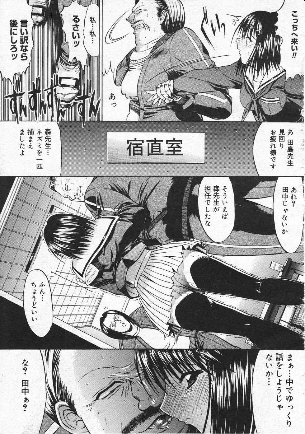 Comic Megastore 2001-06 - Page 31