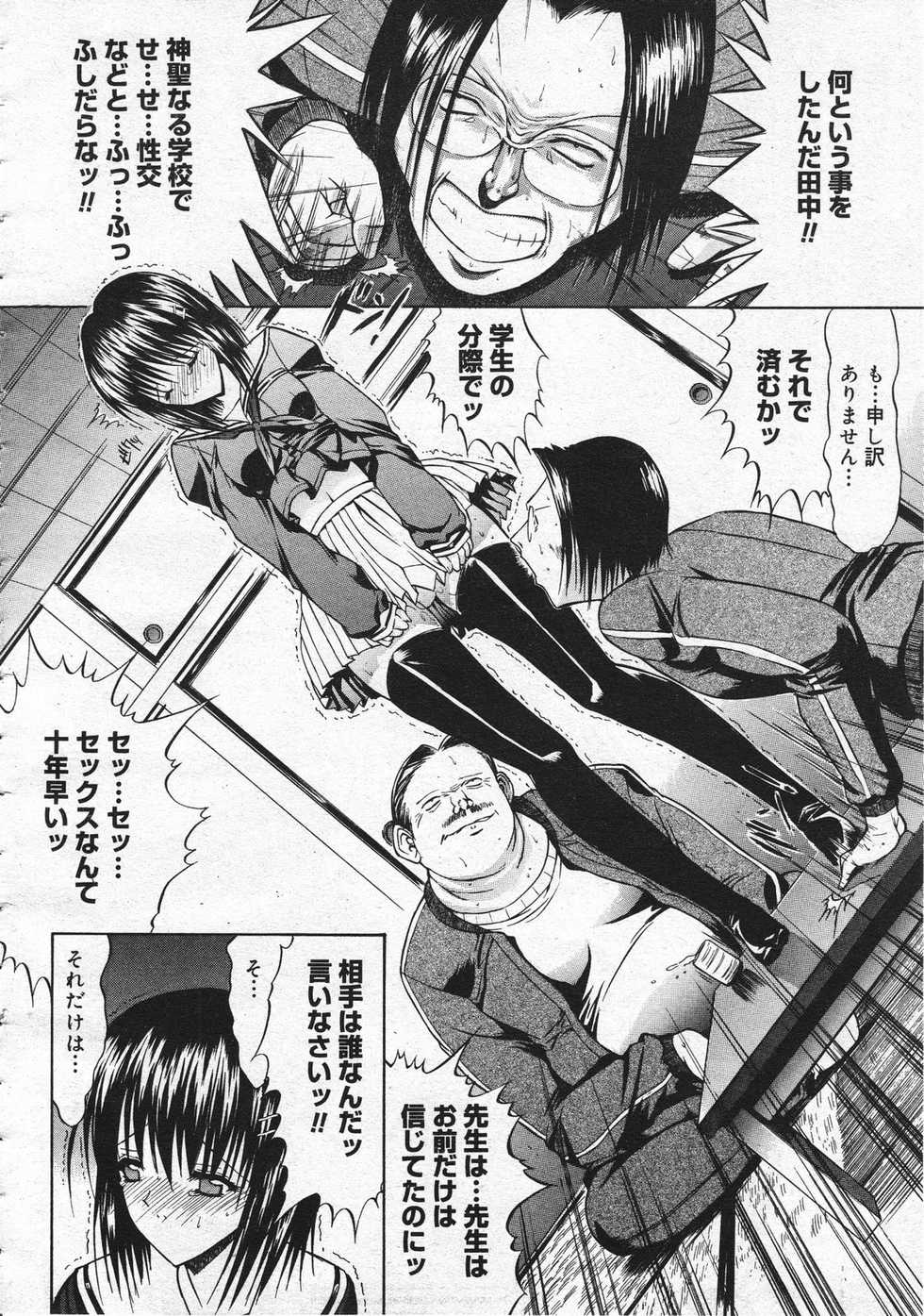 Comic Megastore 2001-06 - Page 32