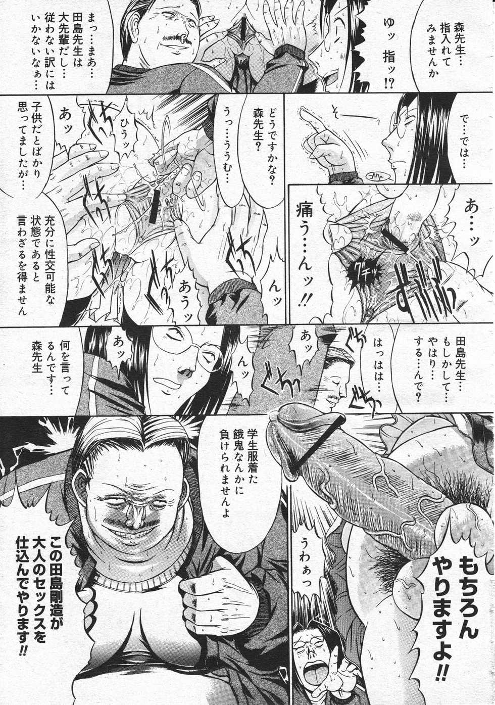 Comic Megastore 2001-06 - Page 35