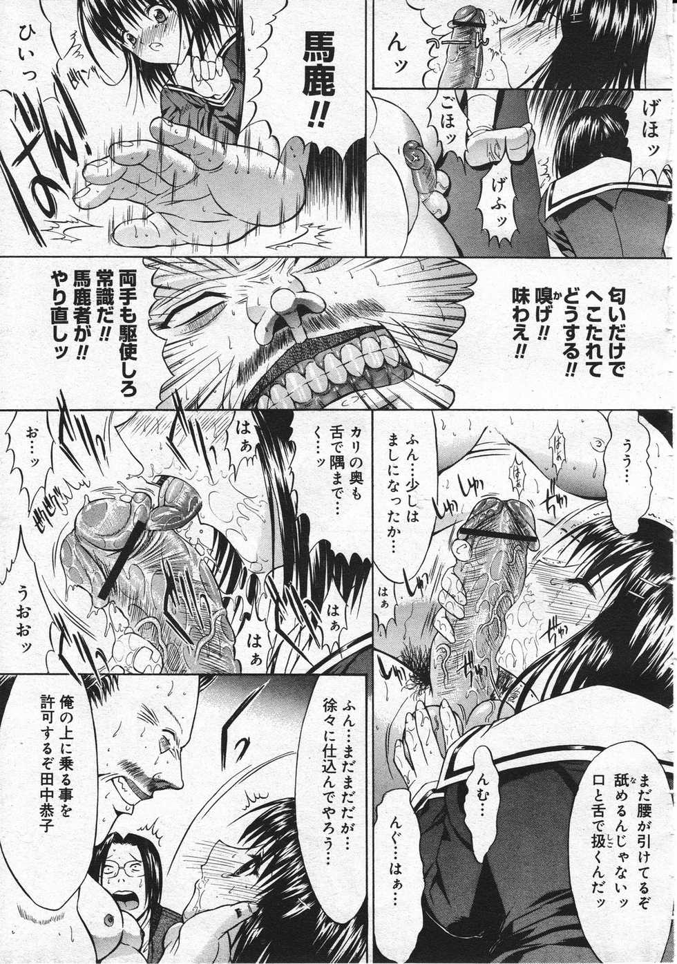 Comic Megastore 2001-06 - Page 37