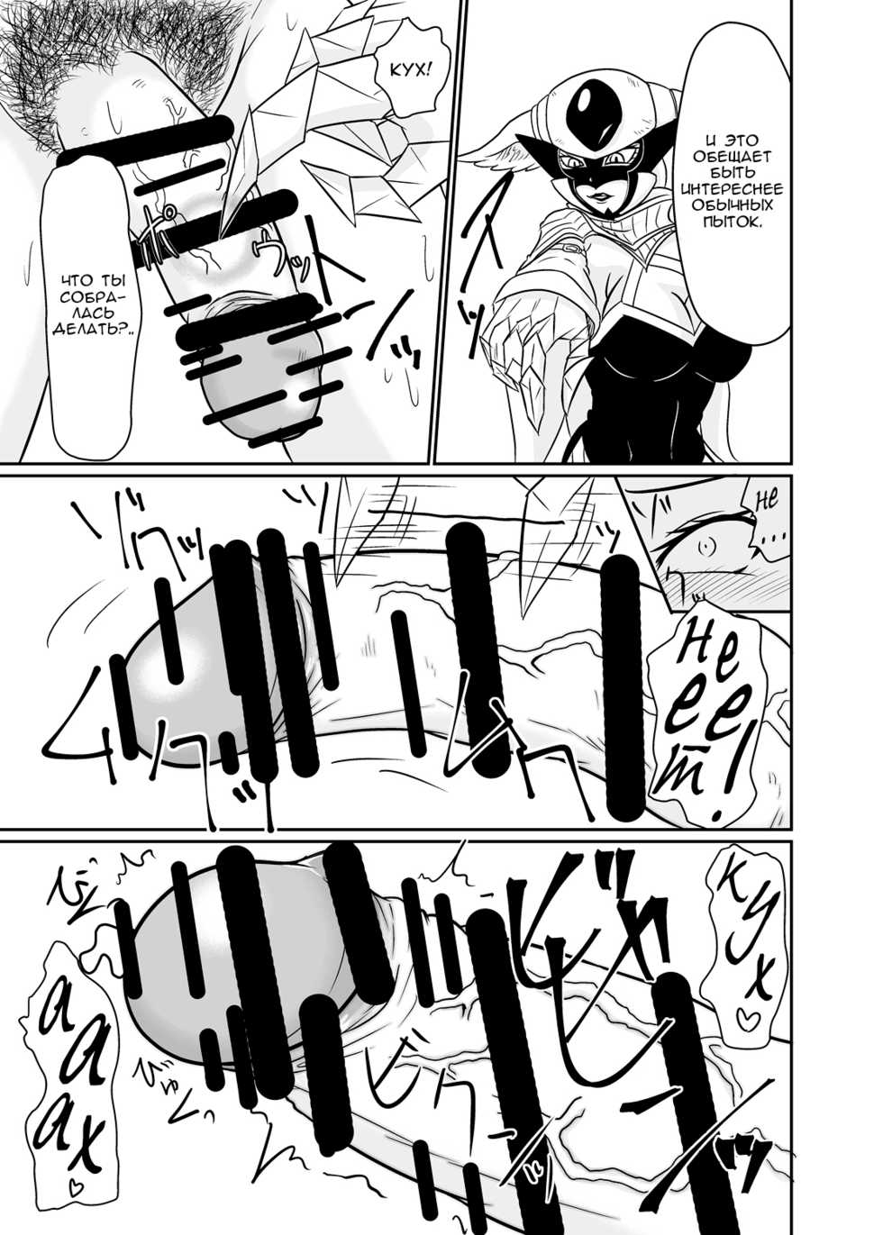 [Ineusaruka (Aju)] Sousei Mahou ~Futanalink~ if (Fairy Tail) [RUS] - Page 7