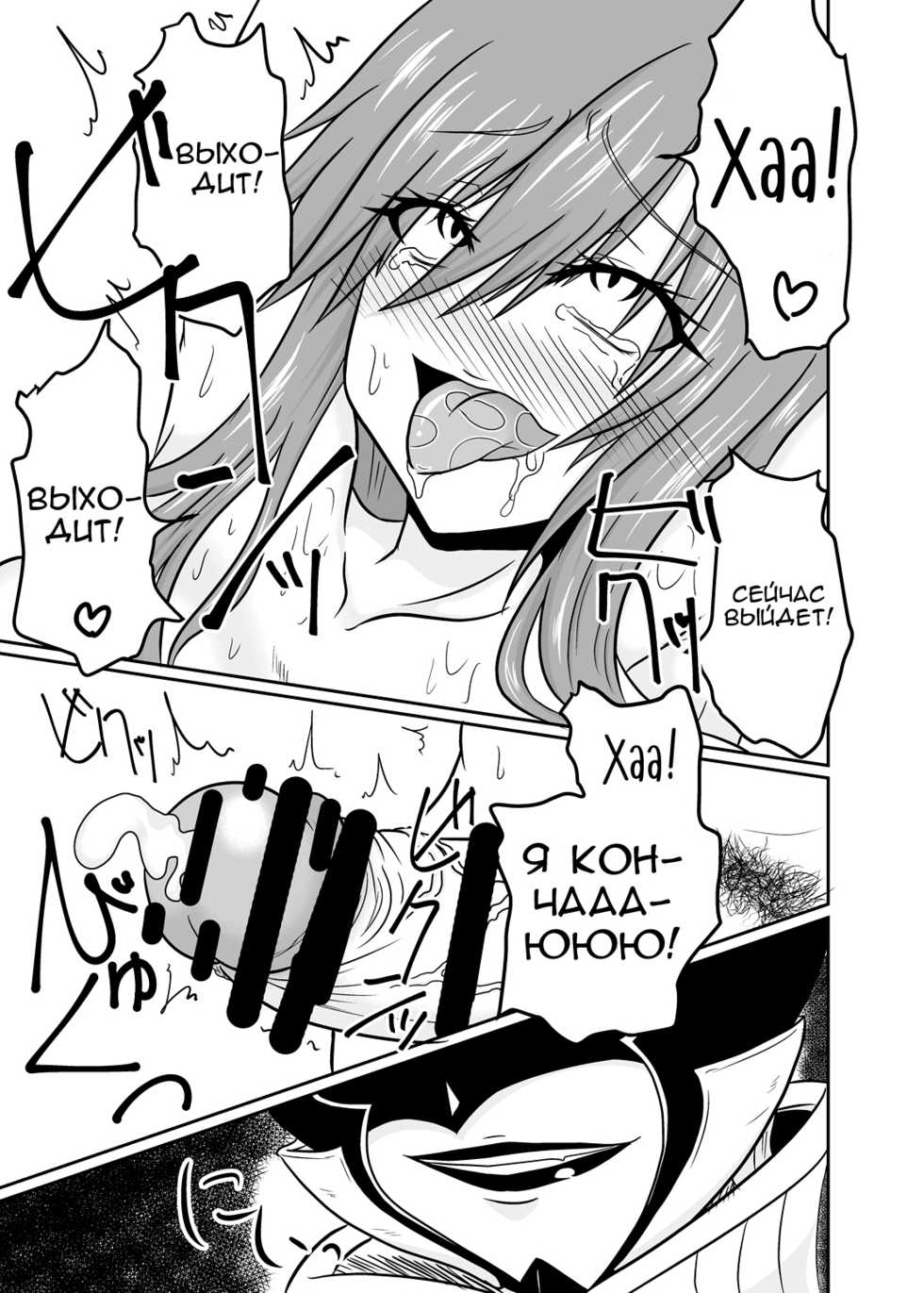 [Ineusaruka (Aju)] Sousei Mahou ~Futanalink~ if (Fairy Tail) [RUS] - Page 27