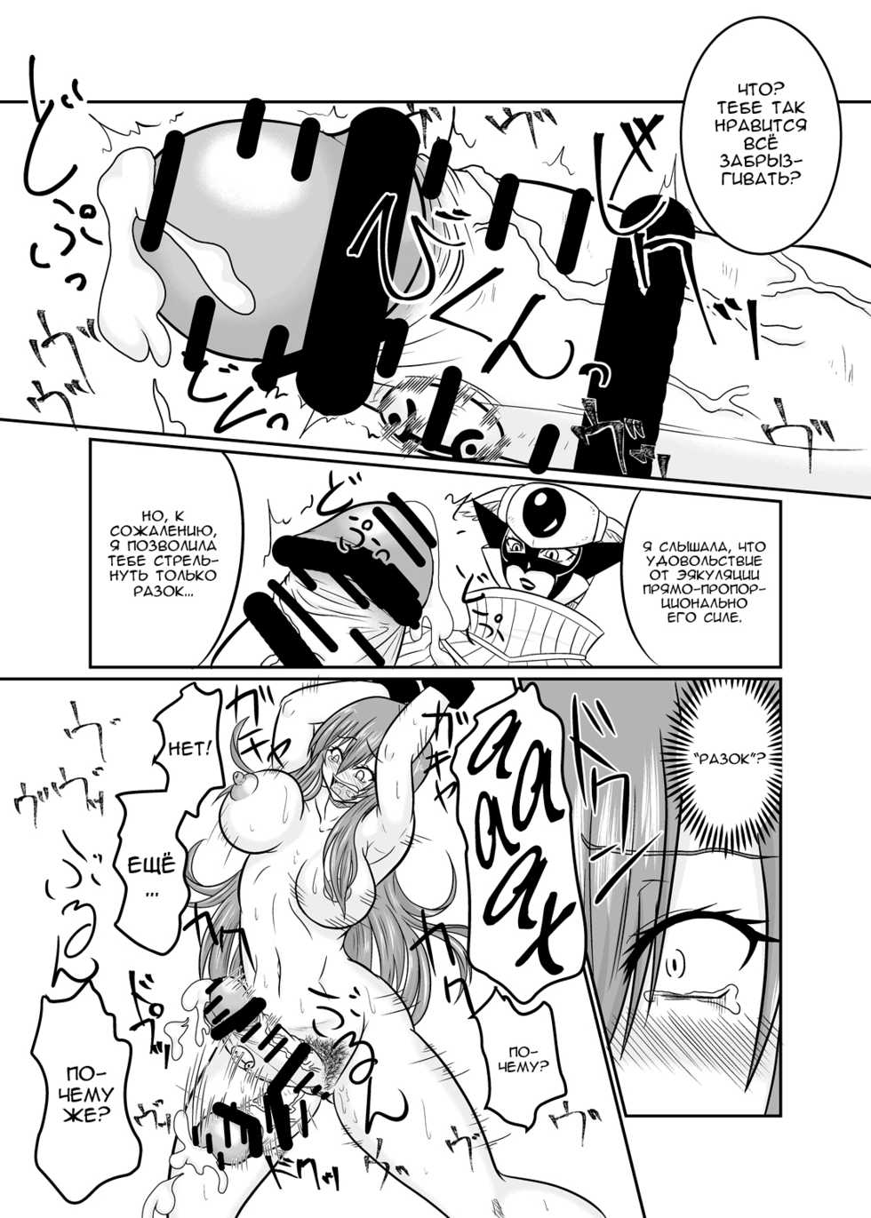 [Ineusaruka (Aju)] Sousei Mahou ~Futanalink~ if (Fairy Tail) [RUS] - Page 29