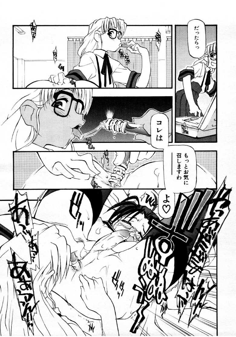 COMIC Megastore 1999-09 - Page 35