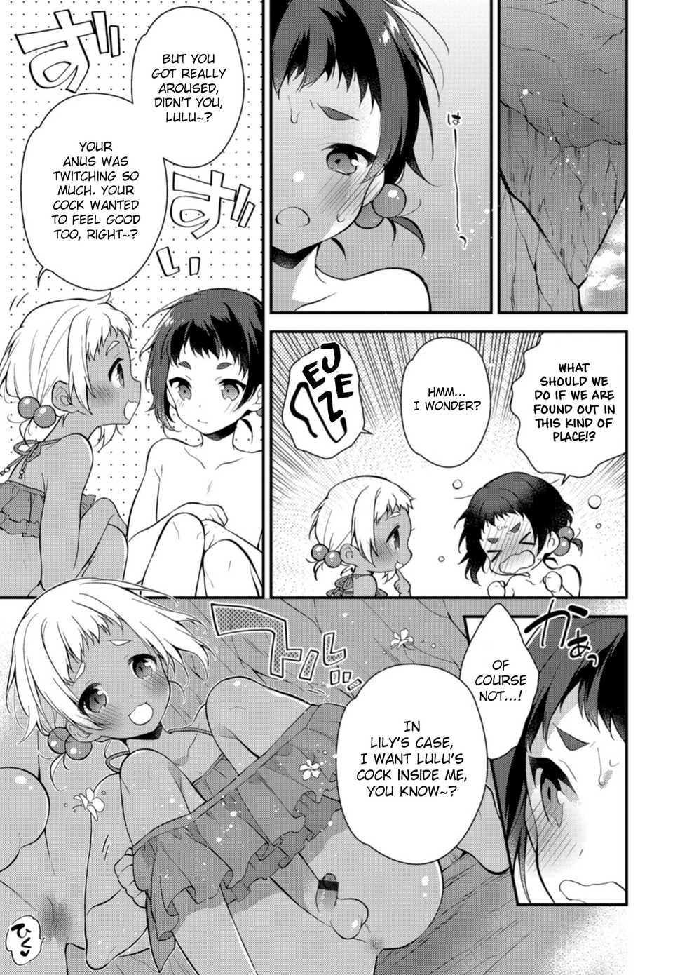 [Minase Seri] Melty Nuts Milk in SUMMER (Otokonoko HEAVEN Vol.41) [English] {Hennojin} [Digital] - Page 5