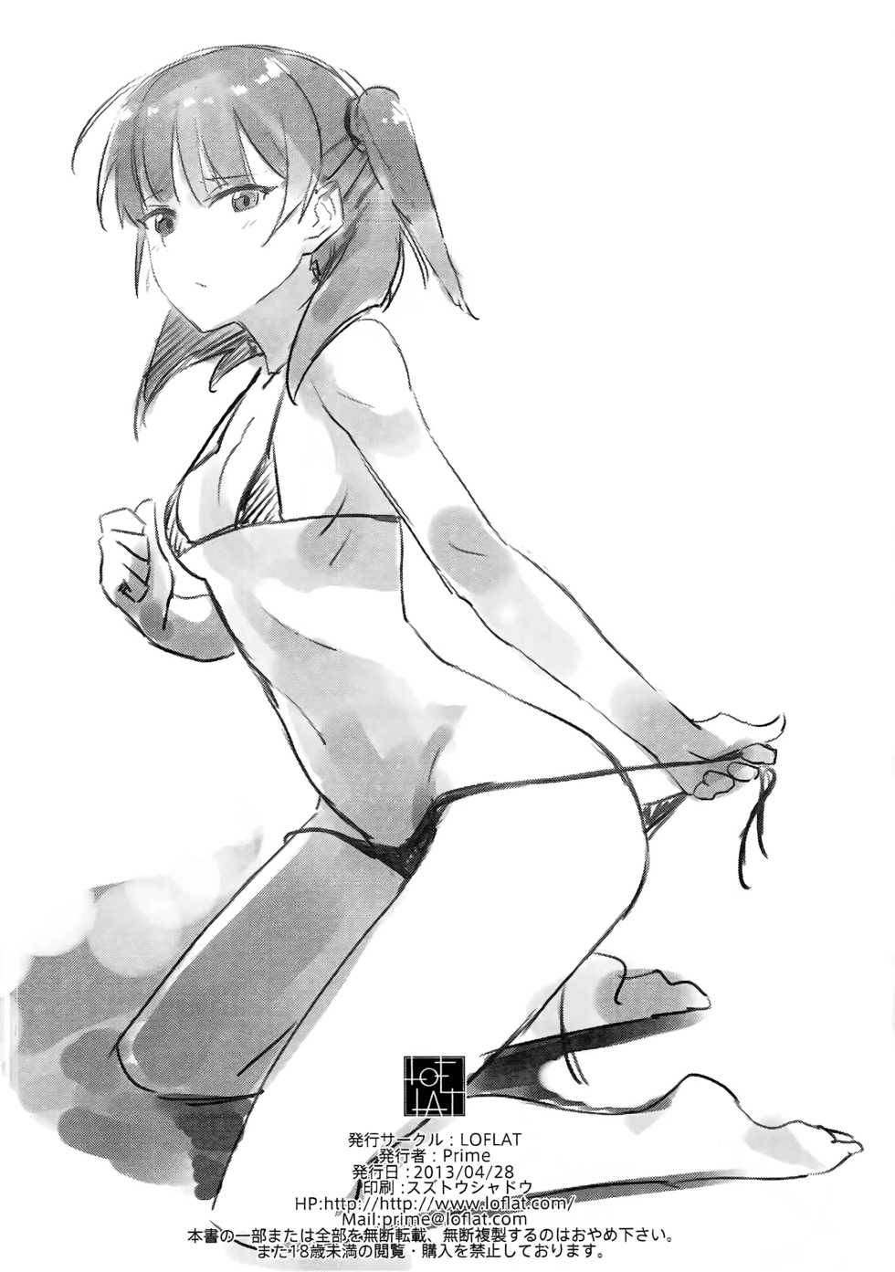 (COMIC1☆7) [LOFLAT (Prime)] Mor-san Gohoushi Daisakusen (Magi: The Labyrinth of Magic) [Textless] - Page 24