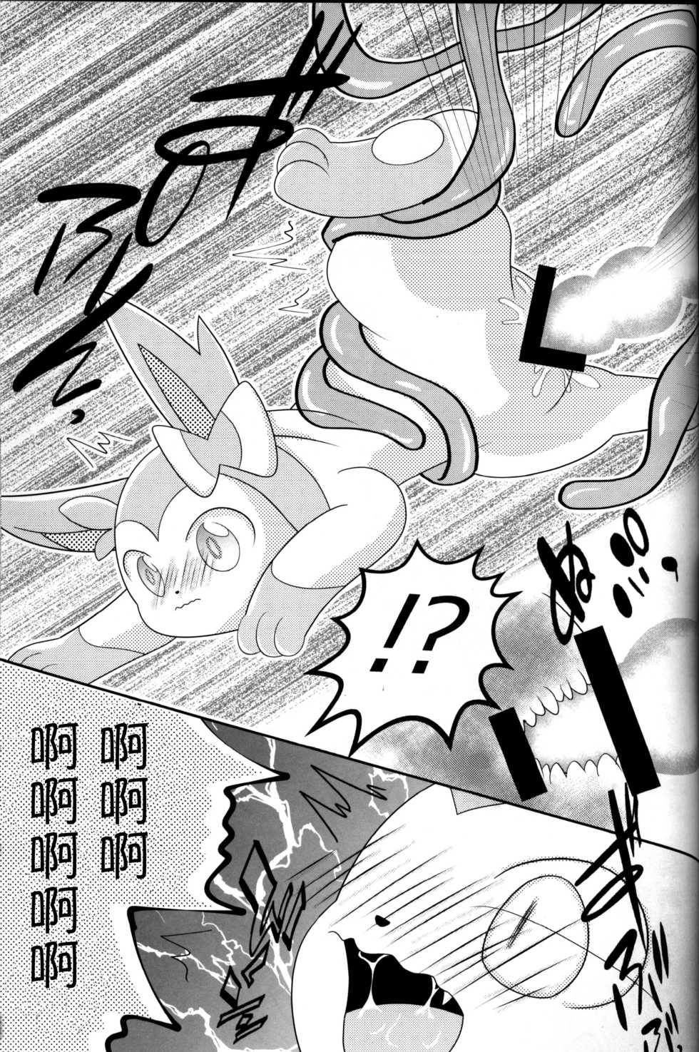 (C93) [Ikanekobu (Ikanyan)] Tsuru Musubi | 藤曼系结 (Pokémon) [Chinese] [虾皮汉化组] - Page 16