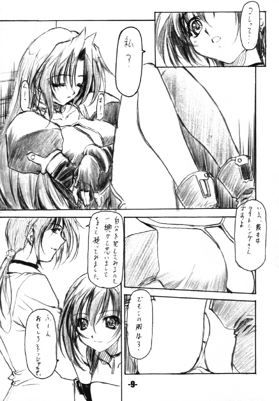 (CR33) [EXtage (Minakami Hiroki)] EXtra stage vol.9 (Kiddy Grade) - Page 8